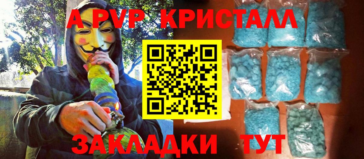 как найти наркотики  Вход с VPN  APVP мука  Кандалакша  Alfa_PVP VHQ  Alpha PVP Crystall 