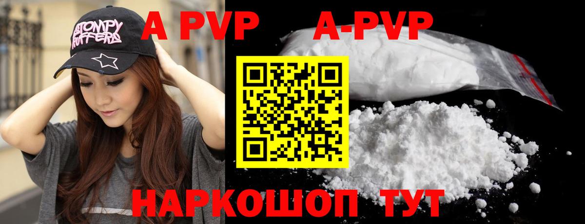 Alfa_PVP VHQ Кандалакша