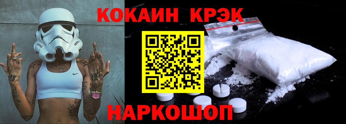 Cocaine Эквадор  Cocaine FishScale  COCAIN  Вход с VPN  Кандалакша 