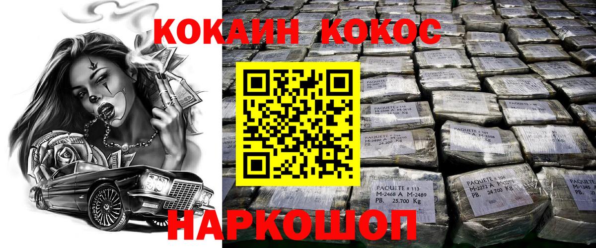COCAIN Fish Scale Кандалакша