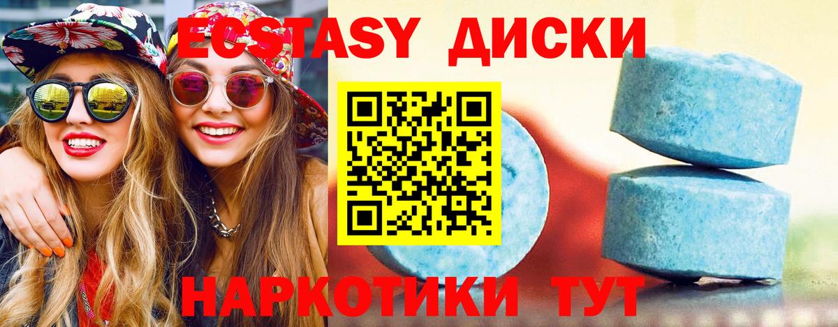 Ecstasy ешки  Ecstasy TESLA  Кандалакша  Ecstasy  Вход с VPN 