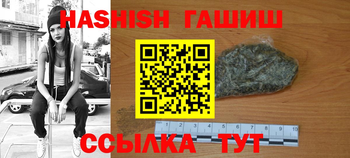 ГАШИШ hashish  Вход с VPN  ГАШИШ 40% ТГК  Кандалакша 