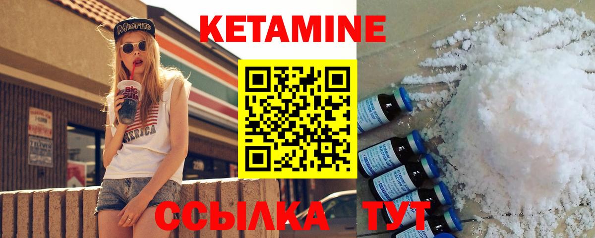 Кетамин VHQ  Вход с VPN  Кандалакша 