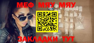 меф Бугуруслан