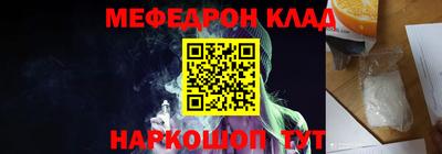 меф Бугуруслан