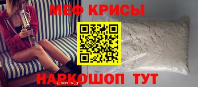 меф Бугуруслан