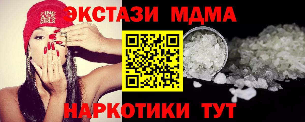 MDMA crystal  Вход с VPN  MDMA  Кандалакша  МДМА crystal 