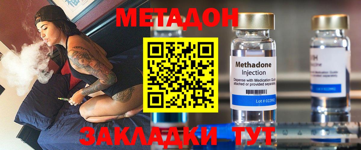 МЕТАДОН VHQ Кандалакша