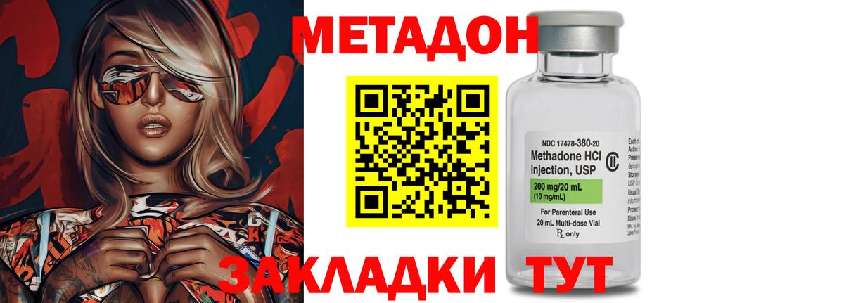 МЕТАДОН белоснежный  Вход с VPN  МЕТАДОН кристалл  Кандалакша 