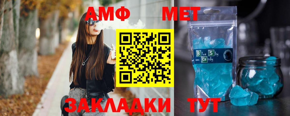 Метамфетамин кристалл Кандалакша
