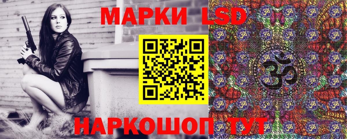 Марки NBOMe 1,8мг Кандалакша