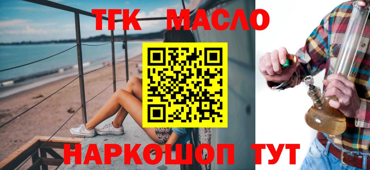 Дистиллят ТГК вейп Кандалакша