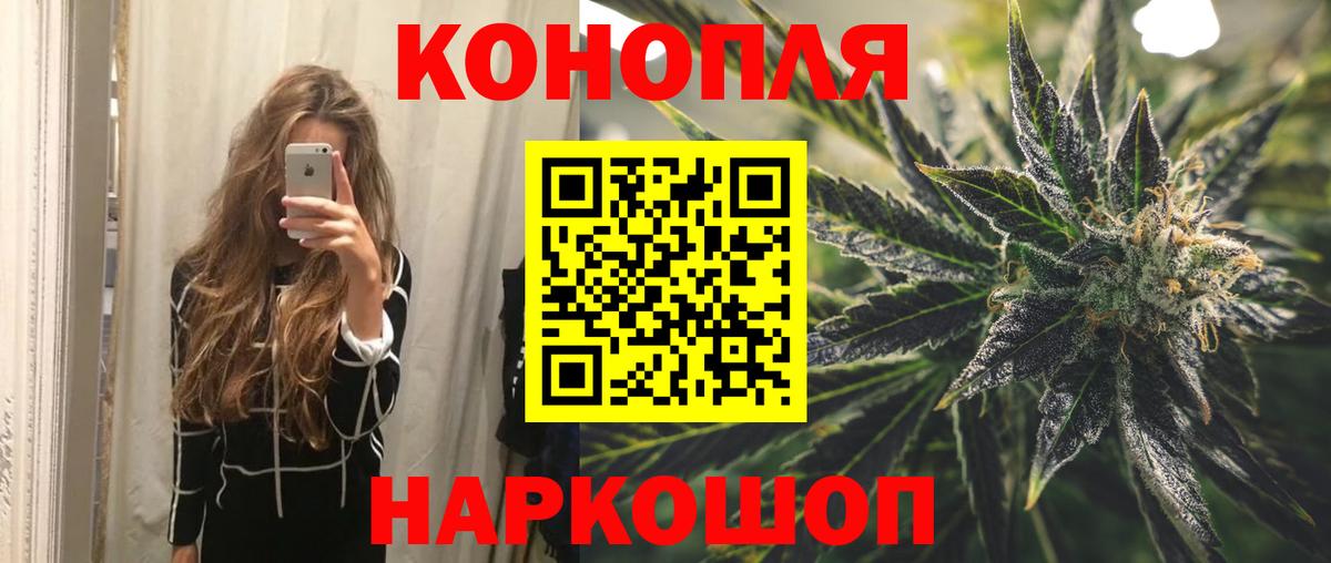 Кандалакша  МАРИХУАНА LSD WEED  Каннабис AK-47  Вход с VPN  Канабис SATIVA & INDICA 